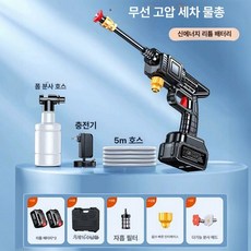 휴대용 분무기 충전세차 충전고압분사기 세차용품 농사용 과수원 농업용 노즐, 20단계 2배터리 5m 호스+보관함, 1개