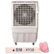 獅皇 KY18 商用水冷扇 126公升