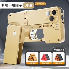 스마트폰 변신 권총 - 접이식 폴딩 너프건 슈팅 토이, 30 사막  탄환 케이스 4개 + 둥근 머리 탄환 12