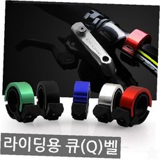 자전거 핸들 장착 큐벨 경적 라이딩 알림 벨 금속 링 사이클 액세서리 MTB, 1개, 레드