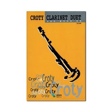 크로티 클라리넷 듀엣, 편집부, 삼호뮤직, 1개