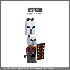 마인크래프트 호환블록 캐릭터 키즈 장난감 놀이 선물 완구 남아 피규어 엔드 섀도우 드래곤, 1개, 25 래피드 1개