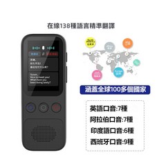 大型AI助手 142種語言翻譯 智能離線翻譯機，0.1急速翻譯 高清大屏 全球無障礙交流，出國隨身旅遊神器, 2.0迷你屏幕+4G+在线翻译+无拍照