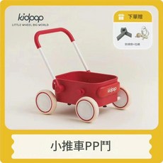 kidpop 寶寶學步車, PP鬥 活力紅 贈防倒鉤 牽引繩, 1個