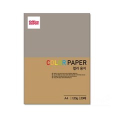 꼬지마켓 크라프트 A4 20매 컬러페이퍼