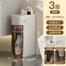 플라스틱 틈새 서랍장 5단 4단 3단 이동식, A. 19cm 3단 슬림 수납장