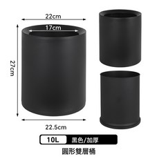 高顏值雙層家用酒店垃圾桶衛生間廚房垃圾桶收納圓形無蓋紙簍, 1個, 曜石黑