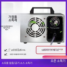 냄새 오존발생기 정화기 차량용 오존 공기청정기 포름알데히드제거, A_가정용 220V 10g 0~50㎡, 단일 모델