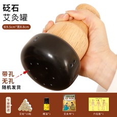 砭石艾灸罐全身推拿通腰腹太極球家用按摩器保健揉腹器溫灸儀, 砭石艾灸罐（ 微瑕款a）