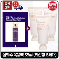 GE7 지이세븐 레티놀 (에센스) 마스크 팩 구매시 백삼팩 35mlx3개 - 총 105ml (최신형 6세대), 1개입