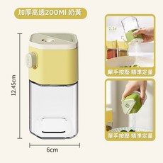 調味罐 胡椒罐 玻璃調味罐 鹽罐 調料罐 密封防潮, 1個, 黃色兩用200ml(定量+撒料）, 200ml