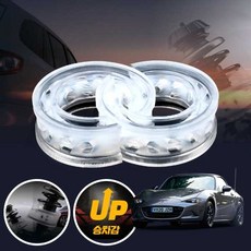 MX-5 MIATA 자동차 서스펜션 업 우레탄 투명 완충기 좌우세트 쇽업쇼바 승차감 개선, 후륜좌우