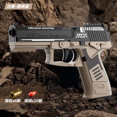 MST USP軟彈槍 機械連發拋殼模型, 1個, F11沙黃】