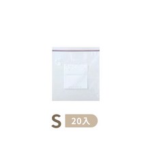 密封保鮮袋 - 可重複使用食物保鮮夾鏈袋, 1個, S號-20入