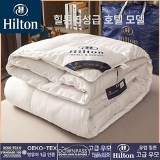 거위털 사계절 힐튼 헝가리 차렵 봄가을 따뜻한 호텔침구, 핑크레드