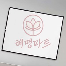 혜명마트 빔프로젝터 스크린 203x152cm 4대3비율 이동식