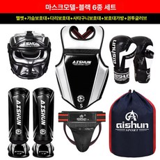로우킥 카프킥 미트 MMA 장비 두꺼운 보호대 레그킥, 1_실버 엣지 페이스가드 있음 6피스, S