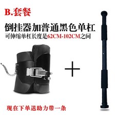 철봉 신발 거꾸로 부츠 걸이대 스트랩 블랙 스트레칭, 1, D. 반전 장치 검은색 수평 막대