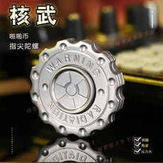 核武玩具 不銹鋼二合一指尖陀螺 多功能解壓 減壓啪啪EDC黑科技 交換禮物 花蓮出貨, 1個, 核武【專用鋼軸】,純不繡鋼機身+鋁合金頭蓋+鋼軸