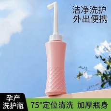 便攜洗護瓶 女性私處清洗器 孕婦產後沖洗器 75°定位清洗 加厚瓶身, 1個, 粉色500ml 彎頭