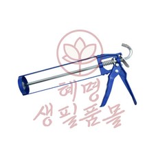 혜명몰 철제 실리콘 건 철재질