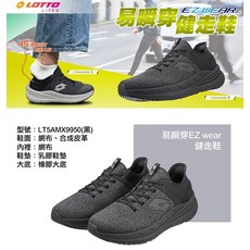 LOTTO LIFE'S LT5AMX9950 健走鞋