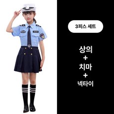 어린이 경찰 의상 제품 뮤지컬 파티복 연극 제복 역할놀이 무대 행사용 착의식 공연 유치원, 6.파란색 반팔+치마+넥타이 150cm