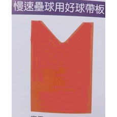 *星際派對*慢速壘球 本壘板慢速壘球好球帶板 厚膠皮, 1個