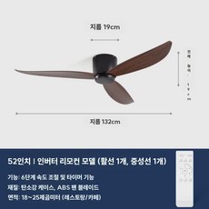 무조명 천장선풍기 레트로 상업용 저소음 초슬림 대풍량, T.블랙+호두52인치+주파수변환리모콘