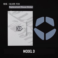 UnusualWaySports 마우스 스케이트 피트 멋진 모델 D 캠버드 표면 PTFE 실버 여우 매직 아이스 버전, [02] Model D Fox