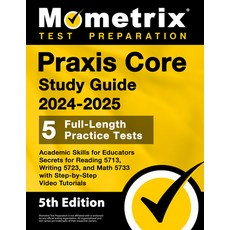 (영문도서) Praxis Core Study Guide 2024-2025 - 5 Full-Length Practice Tests Academic Skills for Educato... Paperback, Mometrix Media LLC, English, 9781516724215