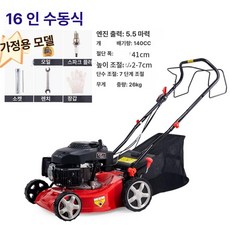 살렘웍스 풀깍는기계 잔디깍는기계 관리기 전지가위, 16인치 손밀기형 강철, 1개, 기본 색상