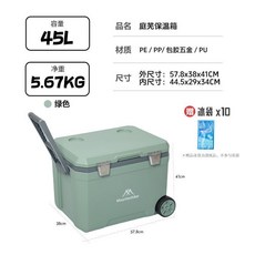保溫桶 保冰桶 保溫 保冰 冷藏箱 冷藏桶 拉桿保溫箱 保冷保鮮 冰塊冰箱 戶外野餐 露營 冷藏箱 便攜式 車載, 庭蕪保溫箱45L （帶排水閥門+送冰袋）