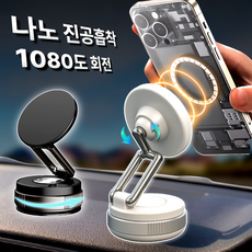 루미노바 2배 강력흡착 360도 회전 맥세이프 거치대, 모던 화이트, 1개