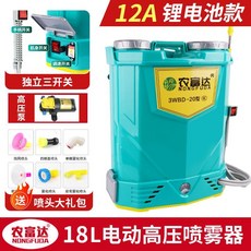 特厚農藥噴灑消毒新款揹負式電動噴霧器打藥機高壓農用鋰電池噴壺, 18L加厚高壓【12A超輕鋰電池】三開關, 18L加厚高壓【12A超輕鋰電池】三開關