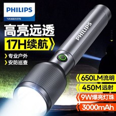 飛利浦2243定焦強光手電筒，超長續航，家用/戶外照明/巡邏必備, 1個, 定焦手電筒2243