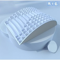 QIDINA 升級款多部位腰椎伸展按摩放鬆輔助墊 靠墊-A, 馬卡藍