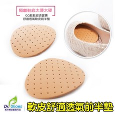 Dr. Shoes 軟皮透氣舒適前掌墊