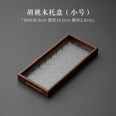 【貓嶼】衚桃木玻璃幹泡茶盤蛋糕麵包早餐零食盤酒店用品餐廳長方形託盤, 胡桃木-窗花玻璃托盤-小號, 1個