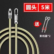 穿線器 4mm實心彈簧足15米（附圓頭/扁頭）, 1個, 【扁頭+圓頭】超長質保,4mm實心彈簧足5米（送束緊器）