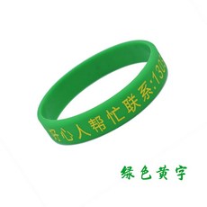 防走失手環 智障老人兒童防走失手環 防走丟刻字牌 防水迷路信息卡硅膠手帶, 綠色綠色黃字, 1個