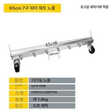 고압 분사기 7홀 하부 청소 노즐 바닥 세척용 세차, F. 65cm 7홀 바닥 브러시