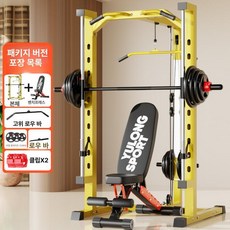 머신 가정용 홈짐 헬스장 파워랙 운동기구 운동기계 홈트레이닝, 업그레이드 + 벤치 + 120KG 코팅 벨 옐로우/, 기본 모델명/품번