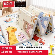 곰비임비 소음방지매트 하드토퍼 접이식 아기 기어 다니기 매트 두껍고 무독성, 동물파티 심플숫자 1.5cm(가방), 상세페이지 참고