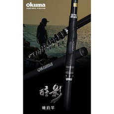 Okuma 寶熊 暗影磯釣竿 3/7調 適用港區沿海磯釣場域 下握把防滑塗裝, 1.75-500