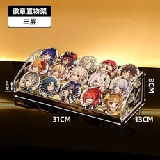壓克力徽章展示架 七層 透明階梯收納架, 卡扣式三層