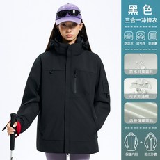 秋冬戶外男女防風防水徒步登山三合一沖鋒衣外套