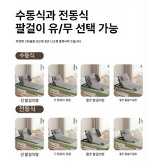 침대 전동 등받이 기립보조기 리프팅 등쿠션 경사대 베드 침대용 모션베드 싱글침대 전동등받이기립, 1cm, 전동 75cm 짧은형 고정 블루