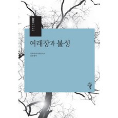 cir 如來藏與佛性