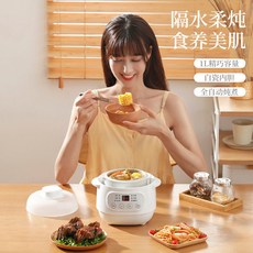 廠家下殺 電燉鍋家用全自動隔水燉燕窩燉盅陶瓷多功能煲湯鍋小家電砂鍋, 白色款,1L電燉鍋 標配款, 1個
